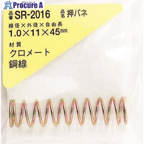 WAKI 鉄押しバネ 1.0×11×45(1個入) SR-2016 1パック ■▼216-1952