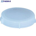 SUIKO 薬注タンク100L用フタ S-100L_FUTA 1個 ■▼244-9391 【送料都度見積】※個人宅様送り不可