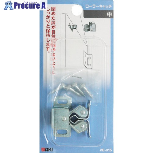 WAKI ローラーキャッチ VB-015 中 VB-015 1個 ■▼324-3556 ※個人宅様送り不可