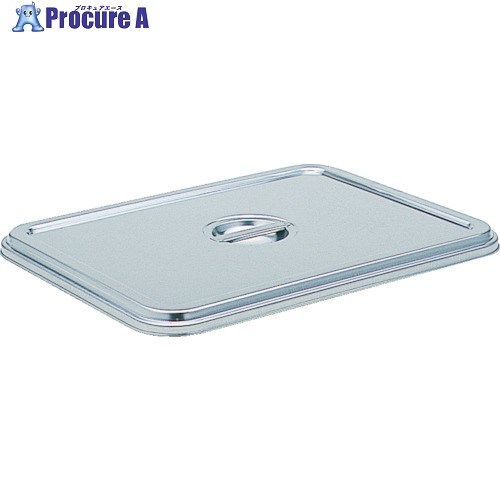 SUGICO ステンレス角バット 蓋2枚取用 QB-1F 1枚 ■▼502-2291【代引決済不可】【送料都度見積】