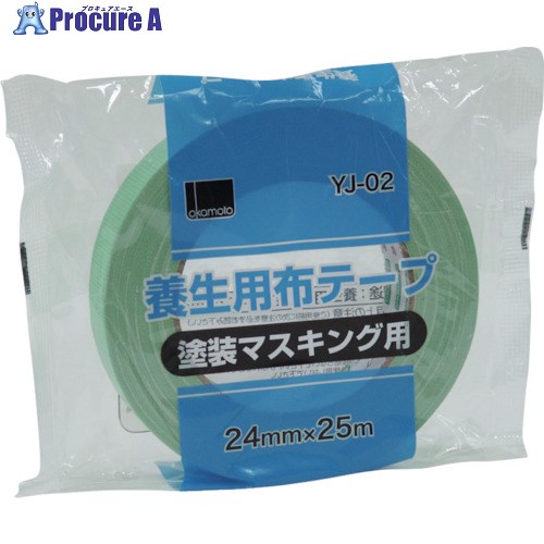 オカモト 養生用布テープ YJ-02 若草 24ミリ YJ0224 60巻 ■▼808-1120【代引決済不可】【送料都度見積】