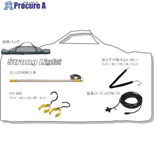 saga 携帯式非常用照明セット LED24W3本入り ST-3LED 1S ■▼851-4039【代引決済不可】