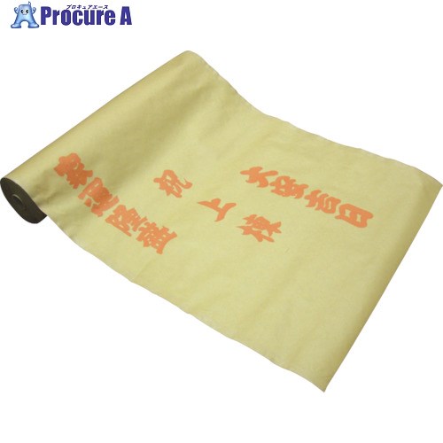 MF 柱養生紙 4寸印刷「大安吉日」(N11-004) YH033 10枚 ■▼868-3814※個人宅様送り不可