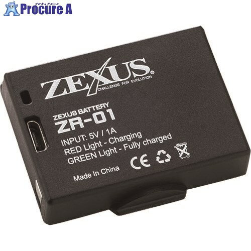 ZEXUS 専用リチウム電池 ZR-01 ZR-01 1個 ▼160-6419【代引決済不可】
