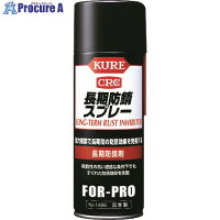 KURE 長期防錆剤 長期防錆スプレー 400ml NO1426 1本 ▼342-1309【代引決済不可】