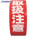 パイロン 荷札テープ イージーカット 取扱注意 38mm×25M HSG-050 60巻 ■▼109-5844【代引決済不可】【送料都度見積】