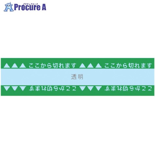 共和 お弁当用テープ18×50M 緑 HZ-F1850GR 10巻 ■▼109-5862【代引決済不可】【送料都度見積】