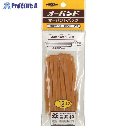 オーバンド パック #45 アメ色 (4本/パック) GP-400 10パック ■▼128-0458【代引決済不可】【送料都度見積】