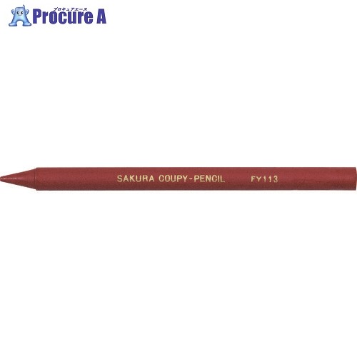 サクラ クーピーペンシル レンガ JFY BARA#113 10個 ■▼151-7206【代引決済不可】【送料都度見積】