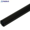 yazaki イレクターパイプ Φ28 2.5m H-2500 ブラック H-2500SBL 1本 ■▼251-0894 【送料都度見積】※個人宅様送り不可
