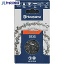 Husqvarna ソーチェンX-CUT S93Gー56E 3/8 1.3 H585404256 1個 ■▼270-1886【送料都度見積】※個人宅様送り不可