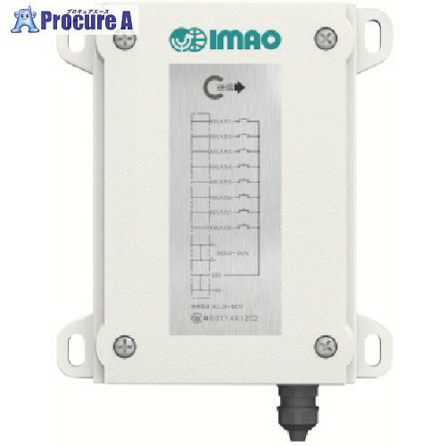 イマオ シグナル送信機 FW-SST01 1個 ■▼806-2323【代引決済不可】【送料都度見積】