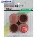 光 イス脚キャップ 茶丸 24mm G-0-243 5パック ■▼820-1013 【送料都度見積】※個人宅様送り不可