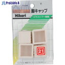 光 イス脚キャップ 白角 21mm G-4-211 5パック ■▼820-1040 【送料都度見積】※個人宅様送り不可