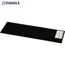 光 ゴム板 黒1×300×100mm GR1-31 5枚 ■▼820-1126 【送料都度見積】※個人宅様送り不可