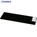 光 ゴム板 黒5×300×100mm GR5-31 5枚 ■▼820-1148 【送料都度見積】※個人宅様送り不可