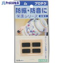 光 ゴム3×10×20mm(4個入)×:個 〇:PK GR-1023 5パック ■▼848-6468 【送料都度見積】※個人宅様送り不可