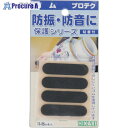 光 ゴム13×55×3mm(4個入)×:個 〇:PK GR-1355 5パック ■▼848-6474 【送料都度見積】※個人宅様送り不可