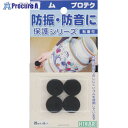 光 ゴム 丸3×20mm GR-2030 5個 ■▼848-6478 【送料都度見積】※個人宅様送り不可