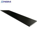 アルインコ アルミフラットバー 25x1.5ブラック 2m HP601K 1本 ■▼849-5387【代引決済不可】【送料都度見積】※車上渡し※個人宅様送り不可