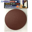 RELIEF マジックペーパー #240 5枚入 28691 1袋 ■▼388-3313 【送料都度見積】※個人宅様送り不可
