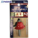 RELIEF 超硬刃トリマービット ヒョータン面 6.3R 30683 1個 ■▼388-4888 【送料都度見積】※個人宅様送り不可