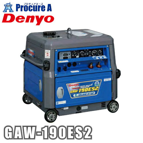 デンヨー/Denyo ガソリンエンジン溶接機 50/60Hz GAW-190ES2 ●YA509