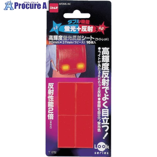 ニトムズ 蛍光反射シート ライトレッド T0752 100個 ■▼104-2798 【送料都度見積】