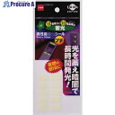 ニトムズ 高性能畜光シールプチ T0720 100本 ■▼104-2799【代引決済不可】【送料都度見積】