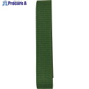 ユタカメイク ベルト 平ベルトアクリルカラー 巾25mm×2m グリーン AD-11 1個 ■▼113-0687【代引決済不可】【送料都度見積】
