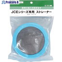 工進 ストレーナー PA-273 1個 ■▼118-6034 【送料都度見積】