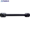 Ko-ken 9.5mm差込エクステンションソケット(MG付)全長150mm10mm 13145MG.150-10 1個 ■▼120-7269 【送料都度見積】