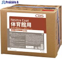 CXS 樹脂ワックス ニュートラコート体育館用 18L 3411526 1個 ■▼135-4926【代引決済不可】【送料都度見積】