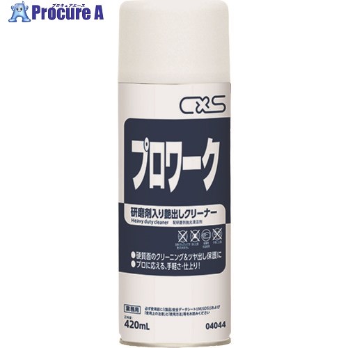 CXS 硬質面用磨き剤 プロワーク 420ml 4044 15本 ■▼135-4949【代引決済不可】【送料都度見積】