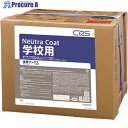 CXS 樹脂ワックス ニュートラコート学校用 18L 2900272 1個 ■▼135-4962【代引決済不可】【送料都度見積】
