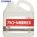 CXS 除菌剤 アルコール除菌剤EX 5L T34945 3個 ■▼135-4972【代引決済不可】【送料都度見積】