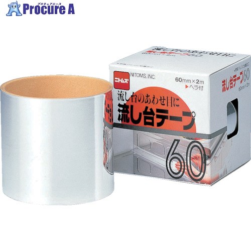 ニトムズ 流し台テープ60 M202 80個 ■▼135-9569 【送料都度見積】 ニトムズ 流し台テープ60 M202 80個 ■▼135-9569 【送料都度見積】