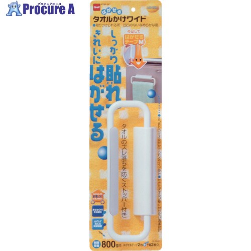 ニトムズ はがせるKSタオルかけワイド M2640 60個 ■▼136-1144 【送料都度見積】