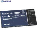 アマノ タイムパック(6欄印字)カードA (100枚入) PPACARD 1箱 ■▼136-1672 【送料都度見積】