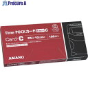 アマノ タイムパック(6欄印字)カードC (100枚入) PPCCARD 1箱 ■▼136-1675 【送料都度見積】