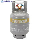 タスコ 冷媒回収用ボンベ(フロートセンサー無) TA110-24N 1本 ■▼145-1118 【送料都度見積】