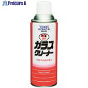 タスコ ガラスクリーナー TA910LK 1本 ■▼145-4387 【送料都度見積】