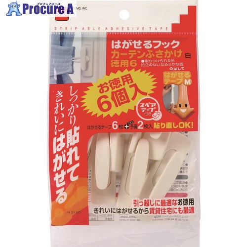 ニトムズ はがせるフックカーテンふさかけ白徳用6 H3120 100パック ■▼146-6251【送料都度見積】