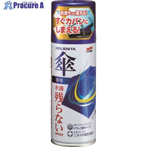 SOFT99 ベイルジスタ 傘用(超撥水スプレー) 20702 20本 ■▼149-1481【代引決済不可】【送料都度見積】 SOFT99 ベイルジスタ 傘用(超撥水スプレー) 20702 20本 ■▼149-1481【代引決済不可】【送料都度見積】