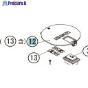 工進 GT-2 電池カバークミ 050802901 1個 ■▼153-0431 【送料都度見積】