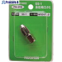 工進 自在噴口クミ PA-310 1個 ■▼153-0465【代引決済不可】【送料都度見積】