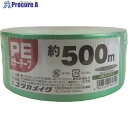 ユタカメイク PEカラー平テープ 約50mm×500m 緑 M-538-5 1個 ■▼175-9782【代引決済不可】【送料都度見積】