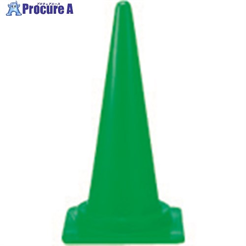 JTX 871076)三角コーン 緑 N163J-G N163J-G 1本 ■▼195-8444 【送料都度見積】