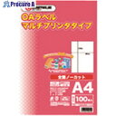 オフィス・住設用品 OA用品 コピー用紙 プラス（株）メーカー名プラス（株）プラス名称 JTX商品名JTX　46703）OAマルチラベル　全面　100枚　A235J型式A235Jメーカー希望小売価格【税抜】2200円(税抜)オレンジブック年　ページ発注コード195-9972JANコード4547345048190特長●マルチプリンタタイプのOAラベルです。●はく離紙にスリット2本入りです。用途仕様●規格：全面（ノーカット）●白色度(%)：約80％●坪量：118g／[[M2]]●適合機種：カラーコピー機、モノクロコピー機、カラーレーザー、モノクロレーザー、インクジェット、熱転写プリンタ●1冊入数：100枚●総厚：124μm●ラベル厚：71μm●対応インク：染料・顔料●片数：100片●OAシートラベル材質●上質紙セット内容／付属品注意●手差しトレーをご使用ください。原産国中国重量0KG納期目安お取寄品（3〜5営業日）※欠品時別途連絡