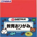 JTX 354180)おりがみ 75枚 B256J B256J 1パック ■▼196-3195【代引決済不可】【送料都度見積】